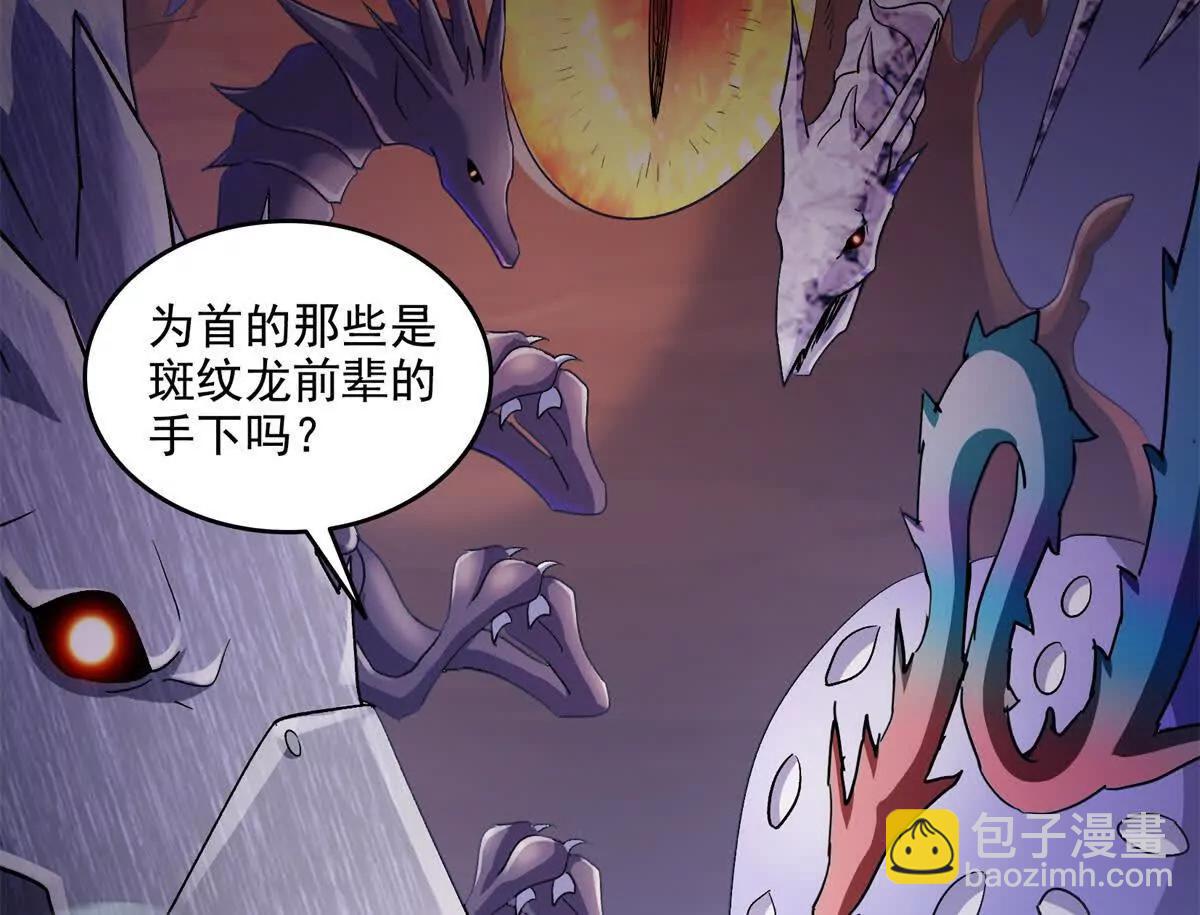 修真聊天羣 - 692 “程狗蛋”是什麼意思？(1/2) - 6