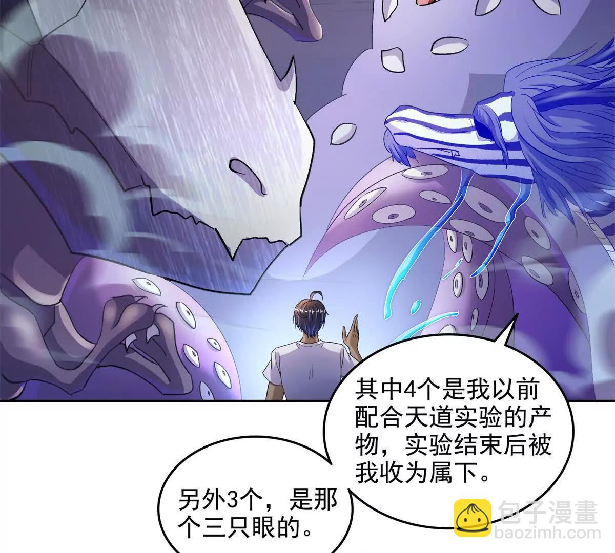 修真聊天羣 - 692 “程狗蛋”是什麼意思？(1/2) - 7