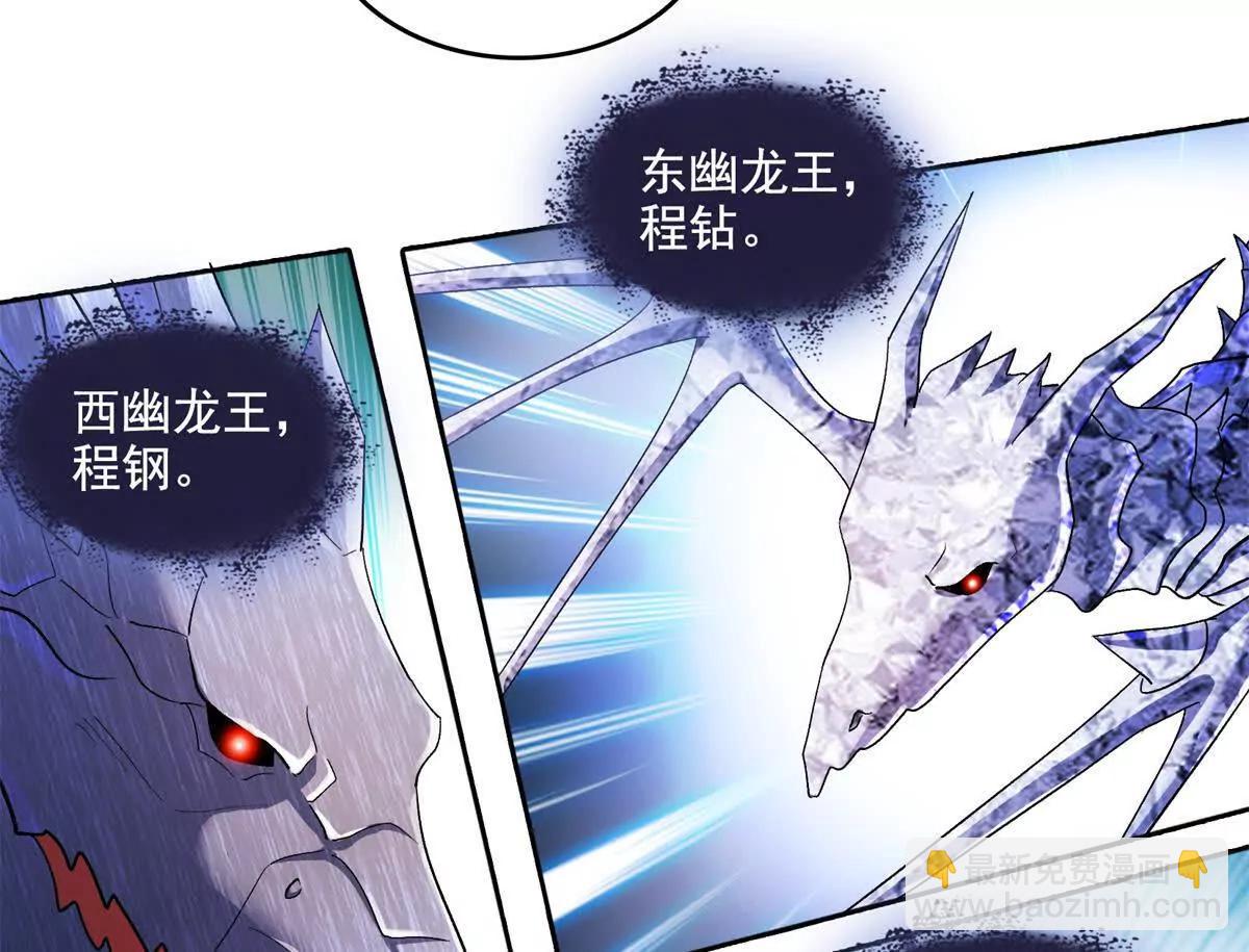 修真聊天羣 - 692 “程狗蛋”是什麼意思？(1/2) - 8