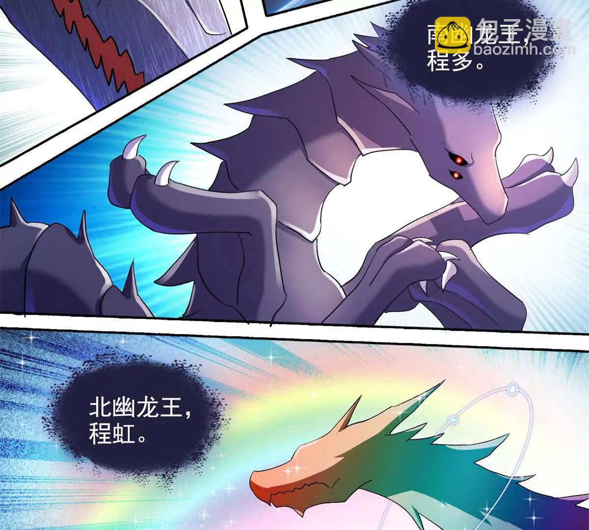 修真聊天羣 - 692 “程狗蛋”是什麼意思？(1/2) - 1