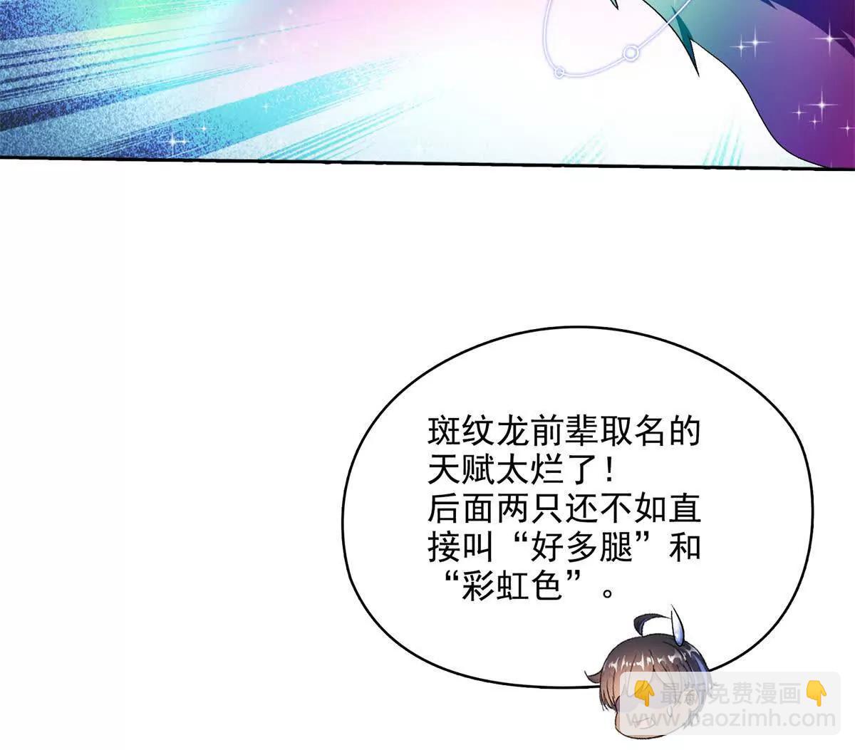 修真聊天羣 - 692 “程狗蛋”是什麼意思？(1/2) - 2