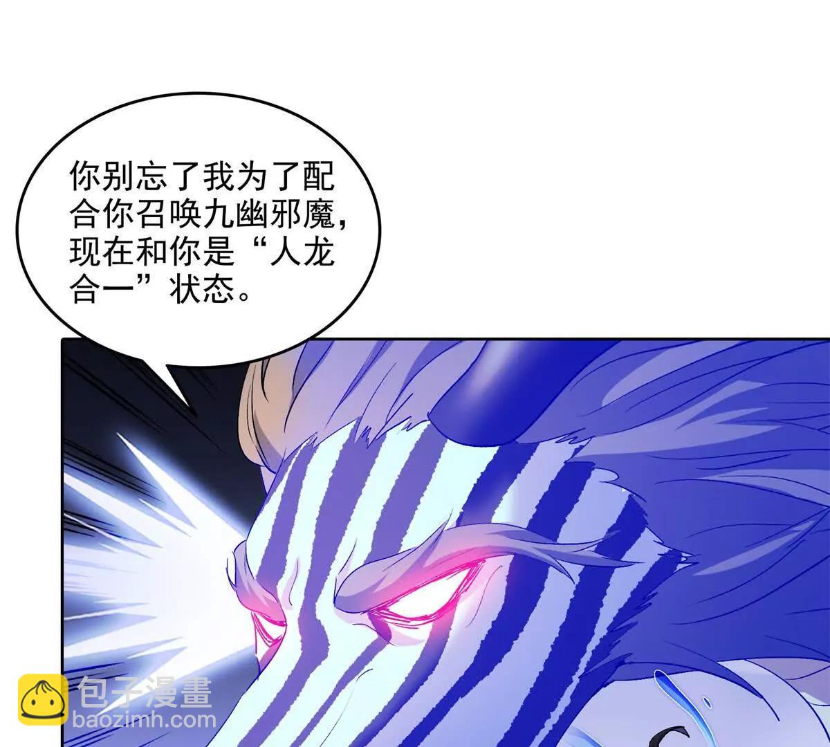 修真聊天羣 - 692 “程狗蛋”是什麼意思？(1/2) - 5