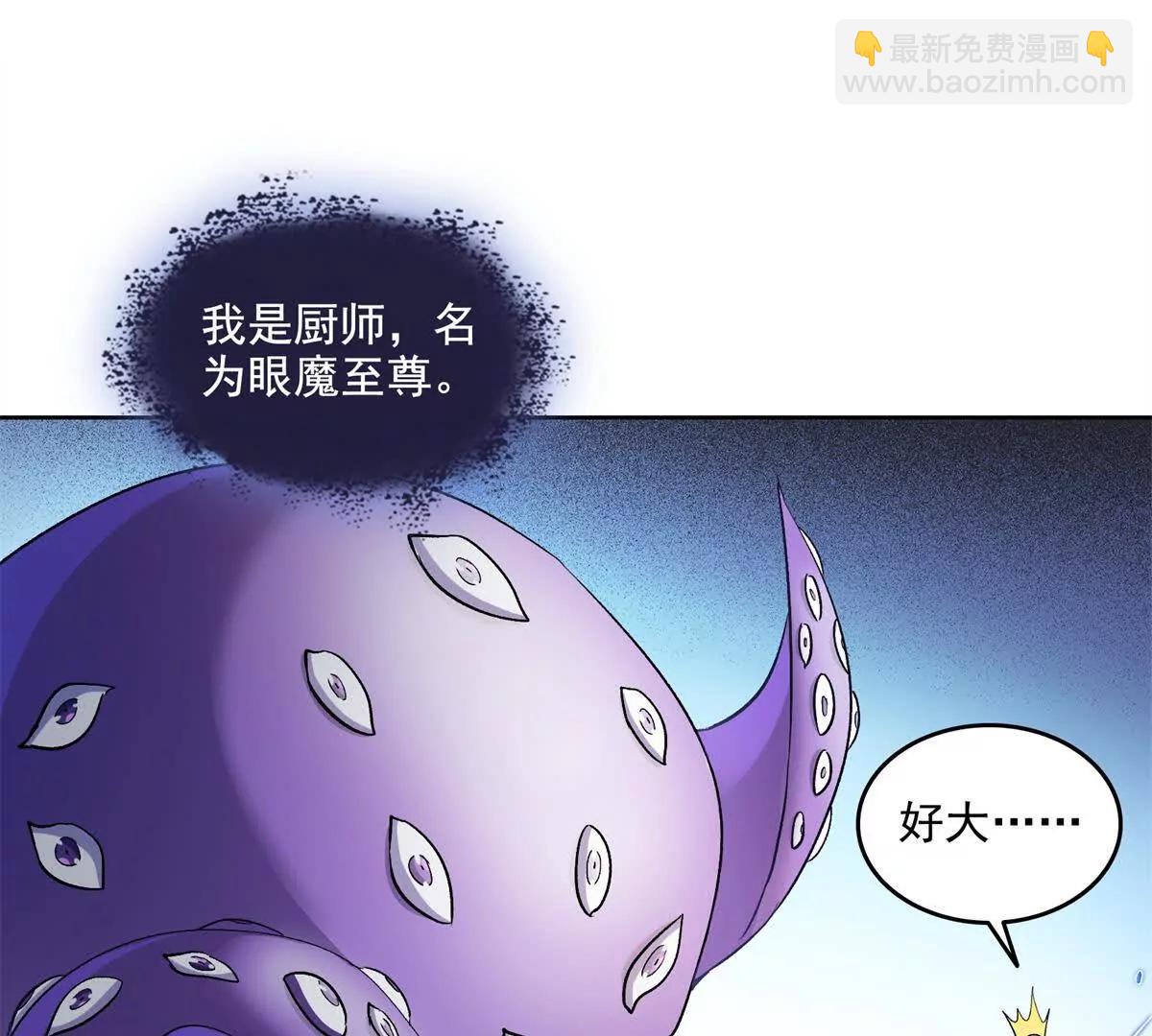 修真聊天羣 - 692 “程狗蛋”是什麼意思？(1/2) - 7