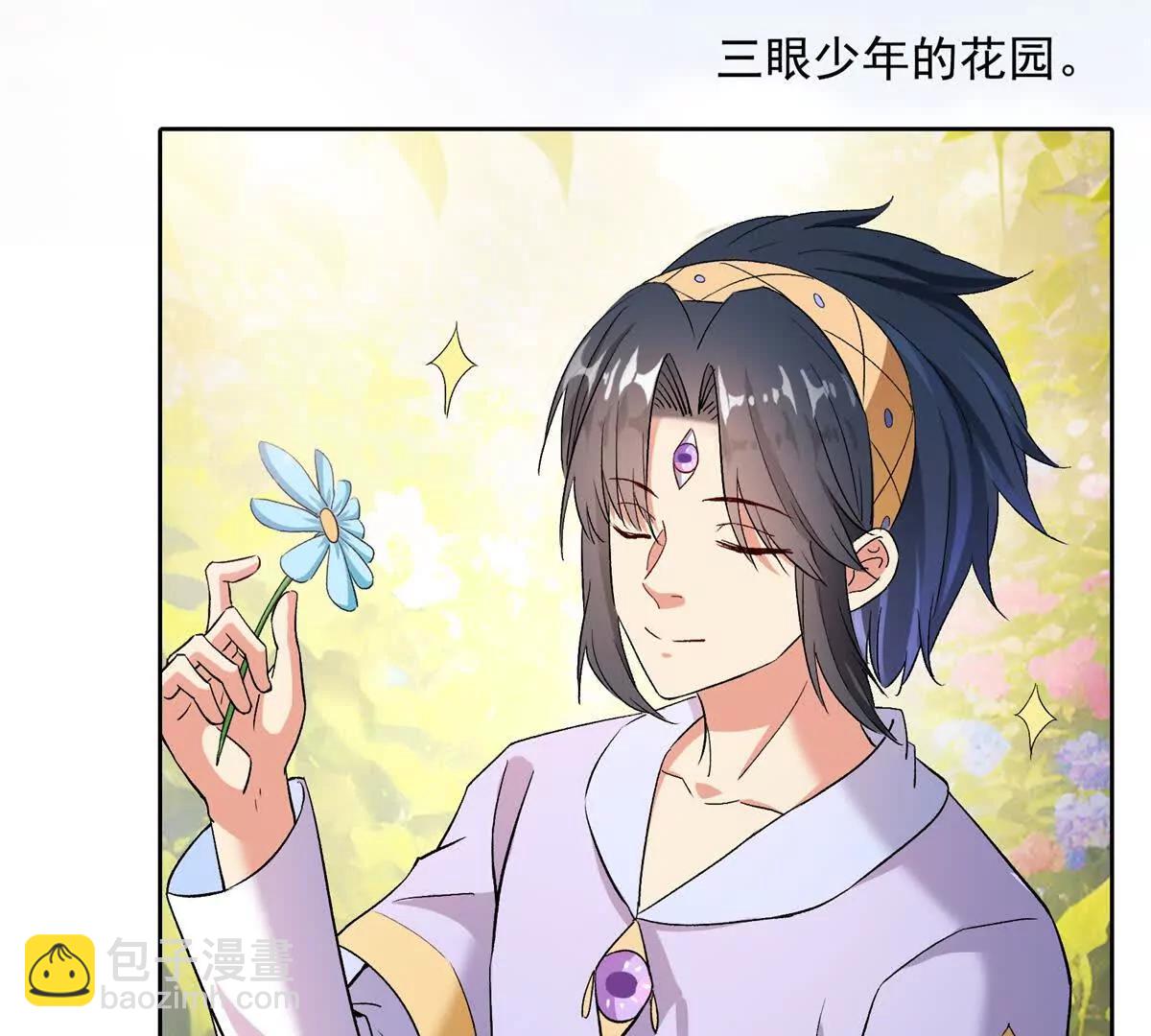 修真聊天羣 - 692 “程狗蛋”是什麼意思？(1/2) - 5