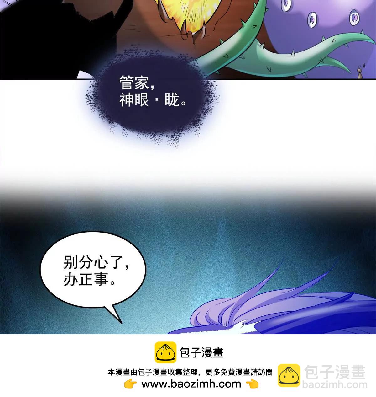 修真聊天羣 - 692 “程狗蛋”是什麼意思？(1/2) - 2