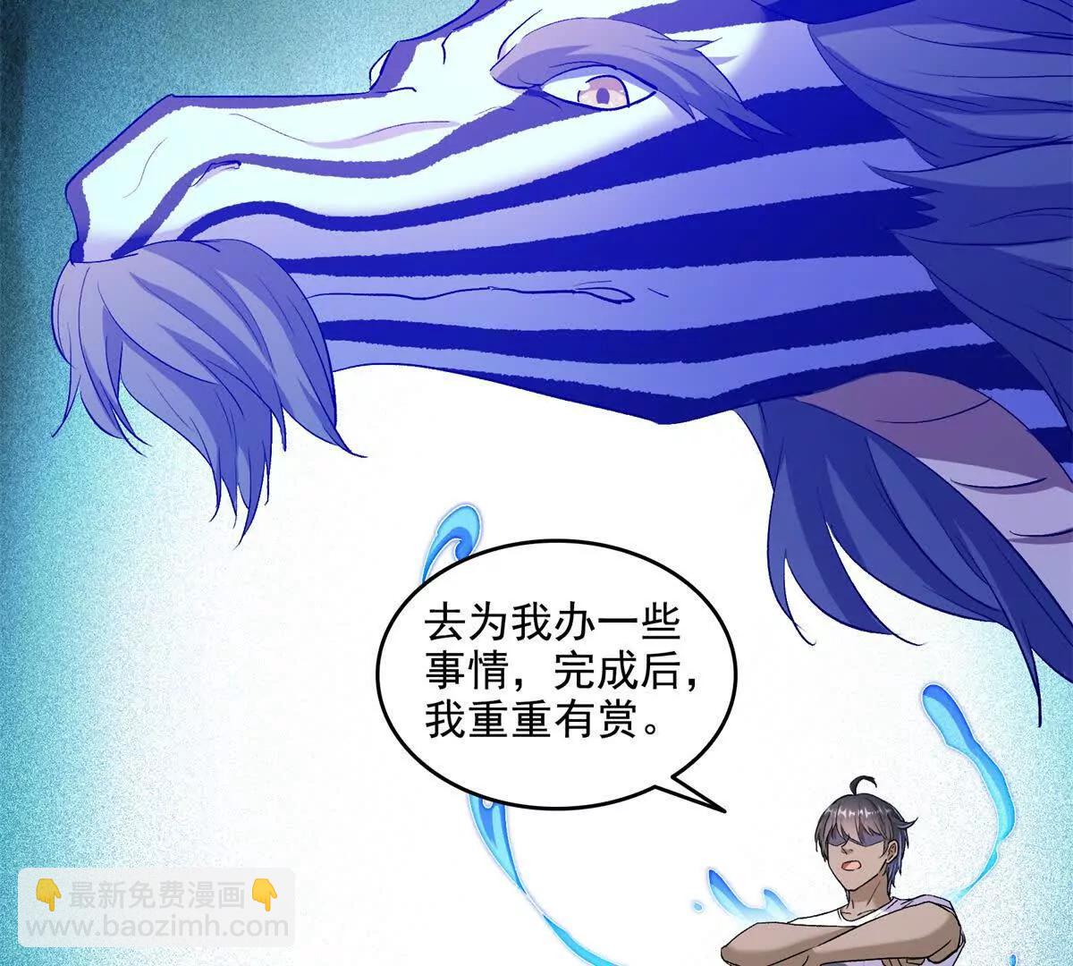 修真聊天羣 - 692 “程狗蛋”是什麼意思？(2/2) - 5