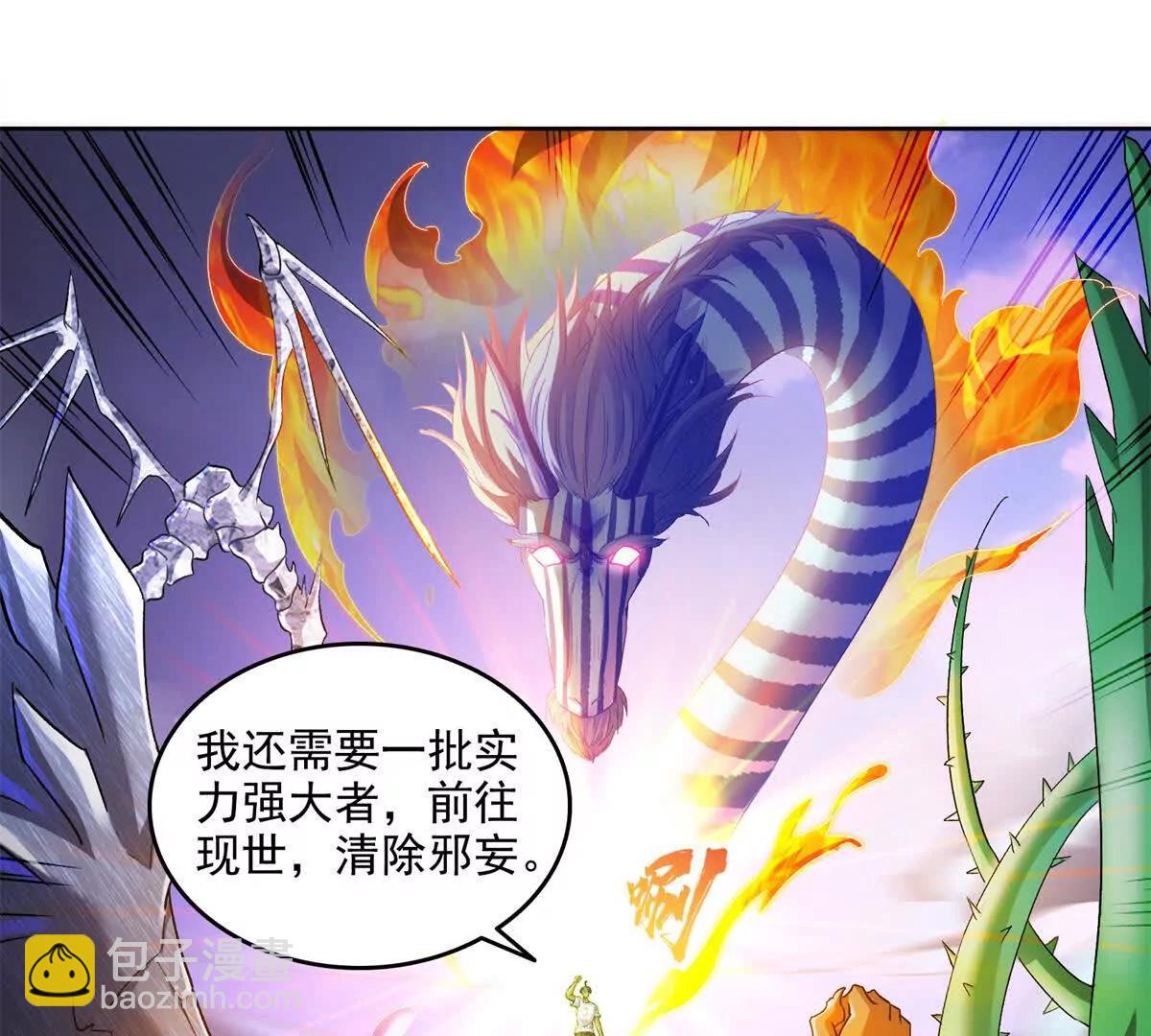 修真聊天羣 - 692 “程狗蛋”是什麼意思？(2/2) - 2