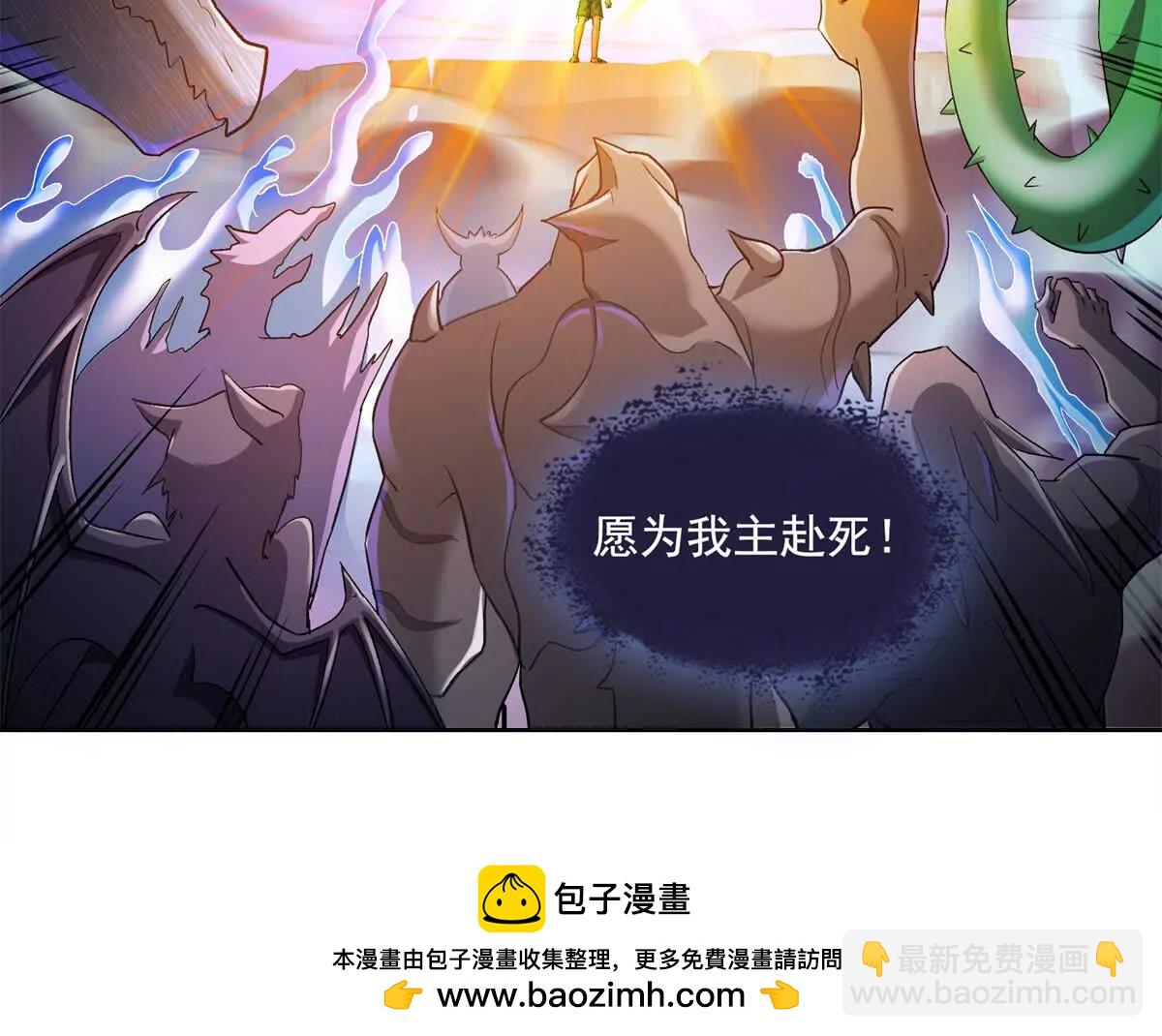 修真聊天羣 - 692 “程狗蛋”是什麼意思？(2/2) - 3