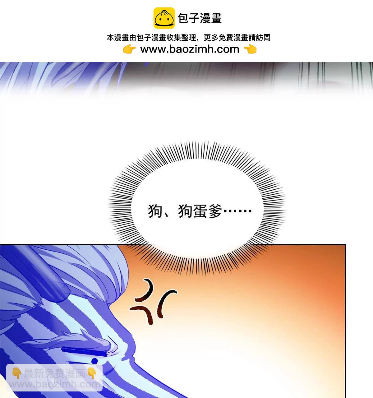 修真聊天羣 - 692 “程狗蛋”是什麼意思？(2/2) - 1