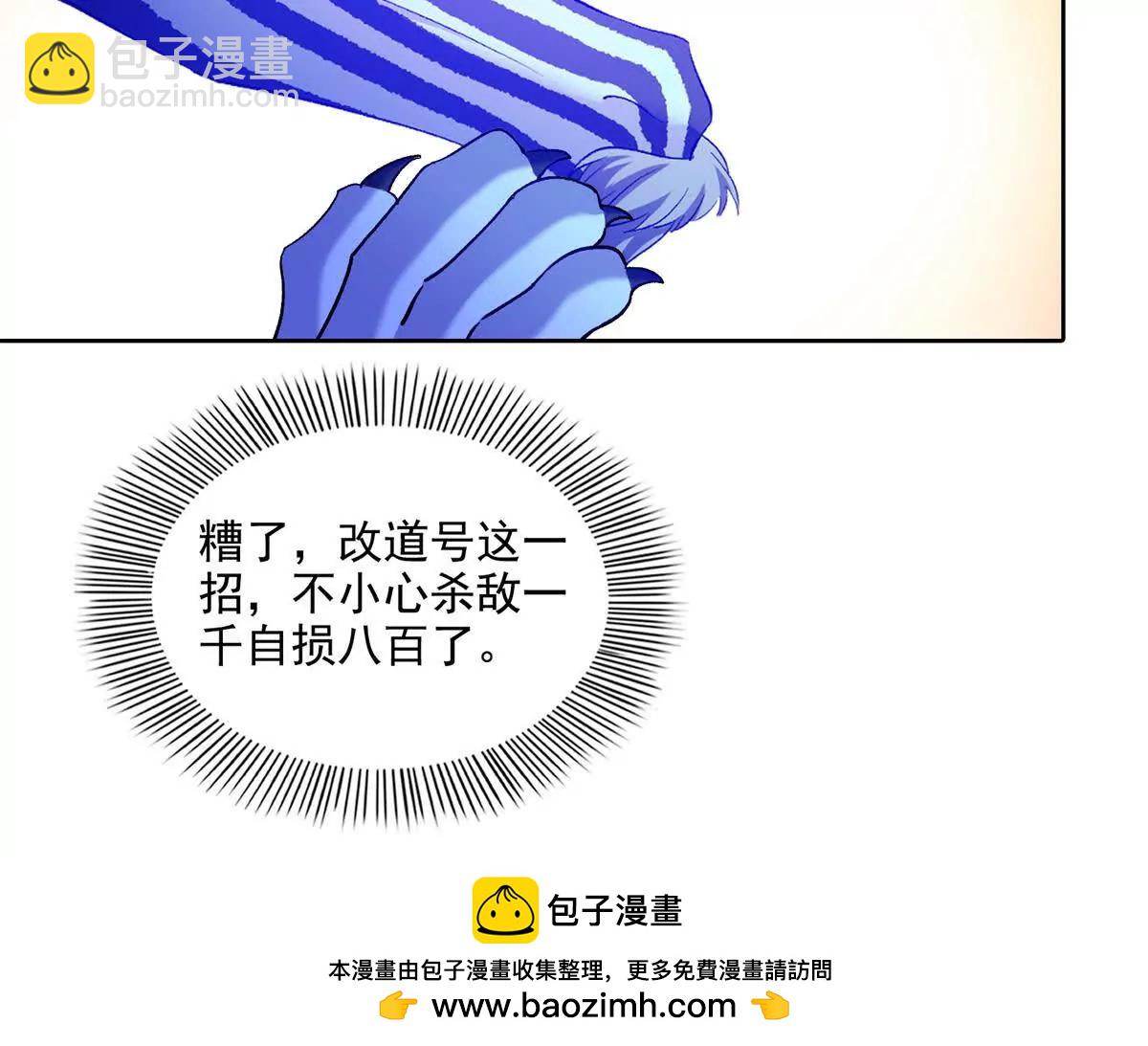 修真聊天羣 - 692 “程狗蛋”是什麼意思？(2/2) - 2