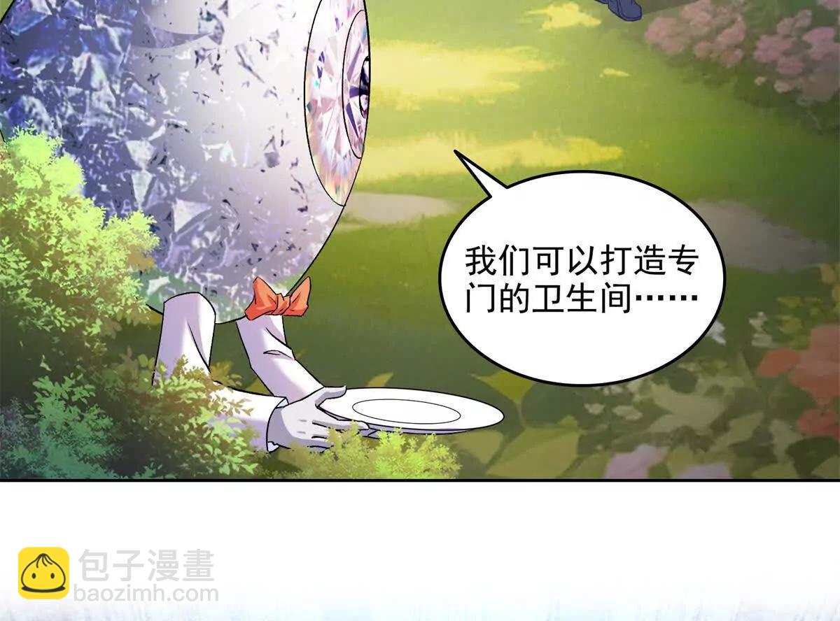 修真聊天羣 - 692 “程狗蛋”是什麼意思？(1/2) - 8