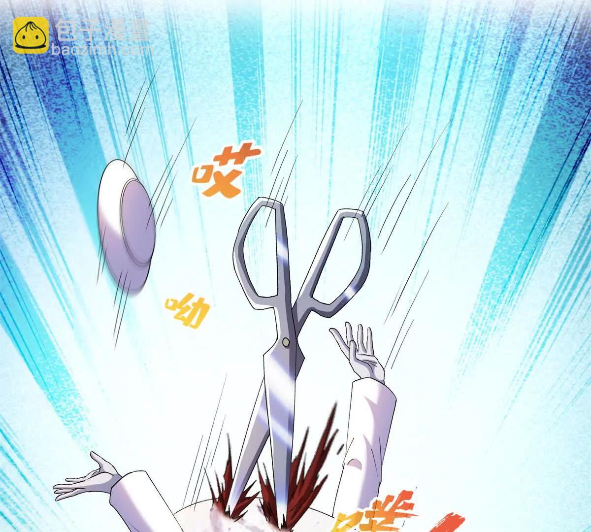 修真聊天羣 - 692 “程狗蛋”是什麼意思？(1/2) - 1