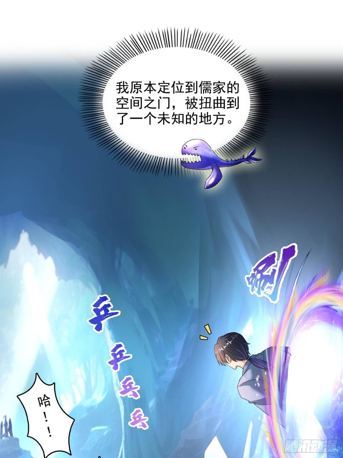 修真聊天羣 - 674 天道都沒一個好東西(1/2) - 1