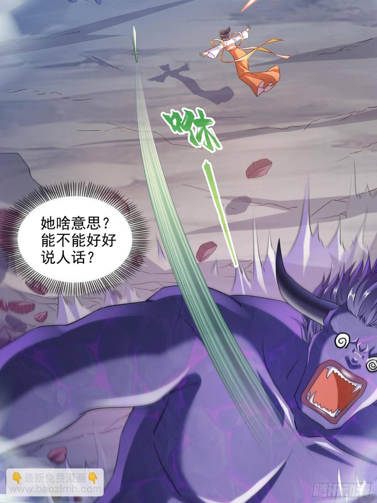 修真聊天羣 - 674 天道都沒一個好東西(1/2) - 2