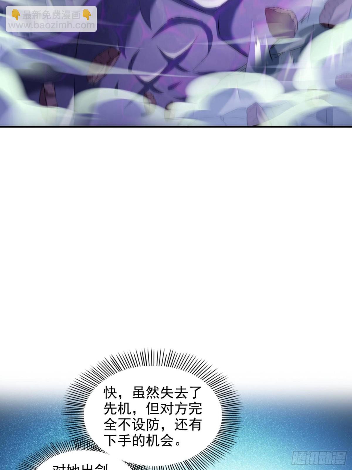 修真聊天羣 - 674 天道都沒一個好東西(1/2) - 3