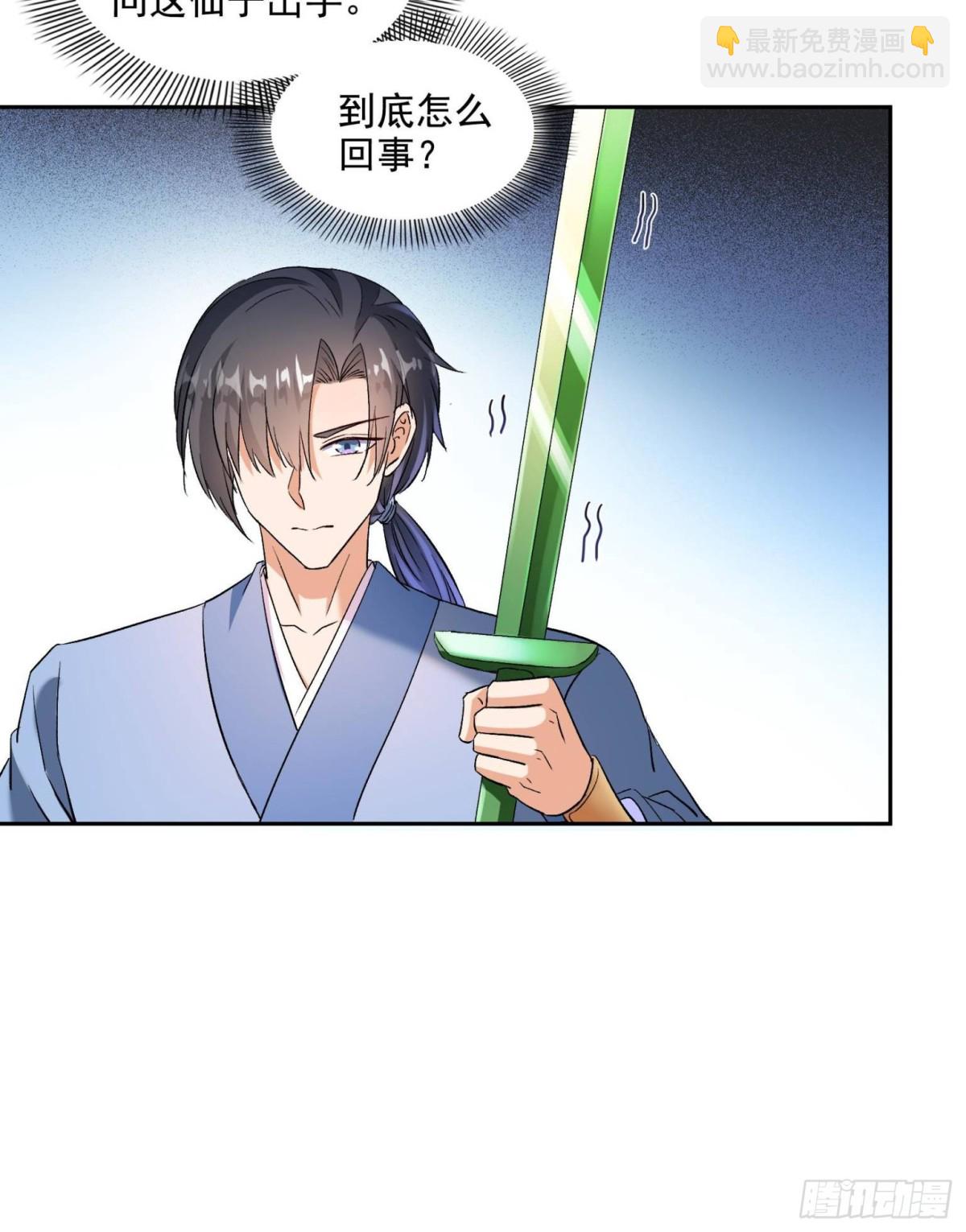 修真聊天羣 - 674 天道都沒一個好東西(1/2) - 5