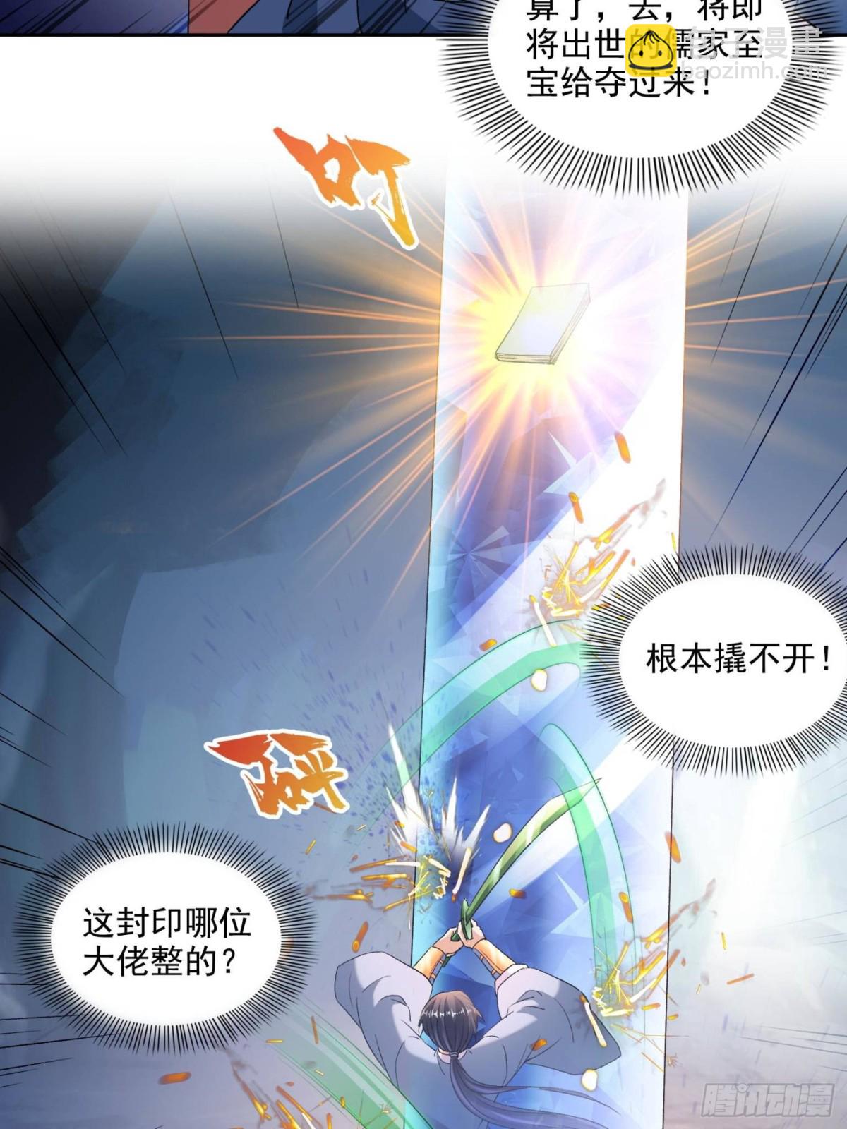 修真聊天羣 - 674 天道都沒一個好東西(1/2) - 7