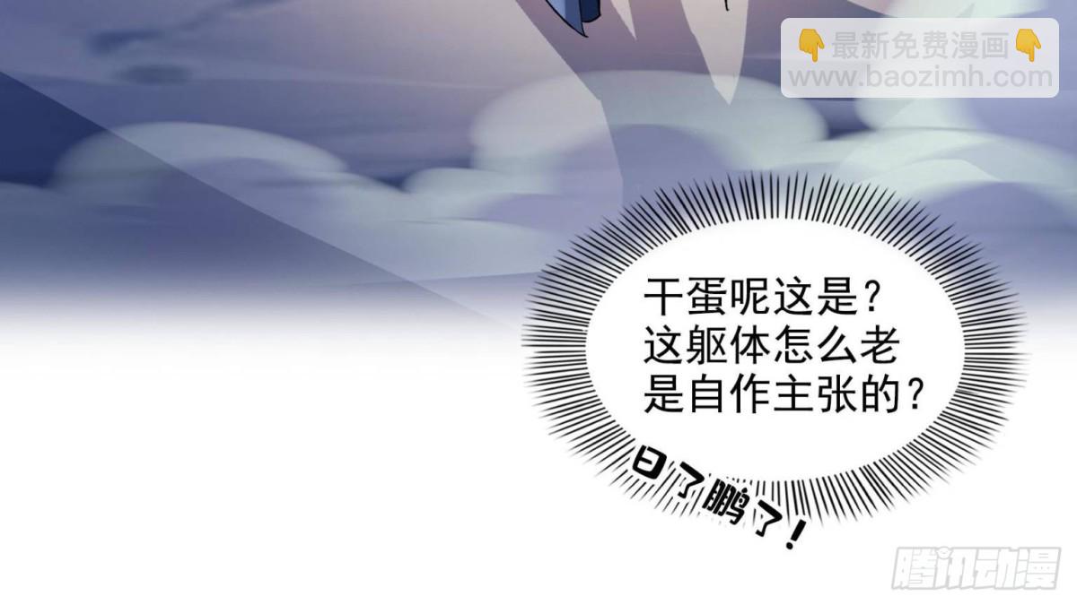 修真聊天羣 - 674 天道都沒一個好東西(1/2) - 3