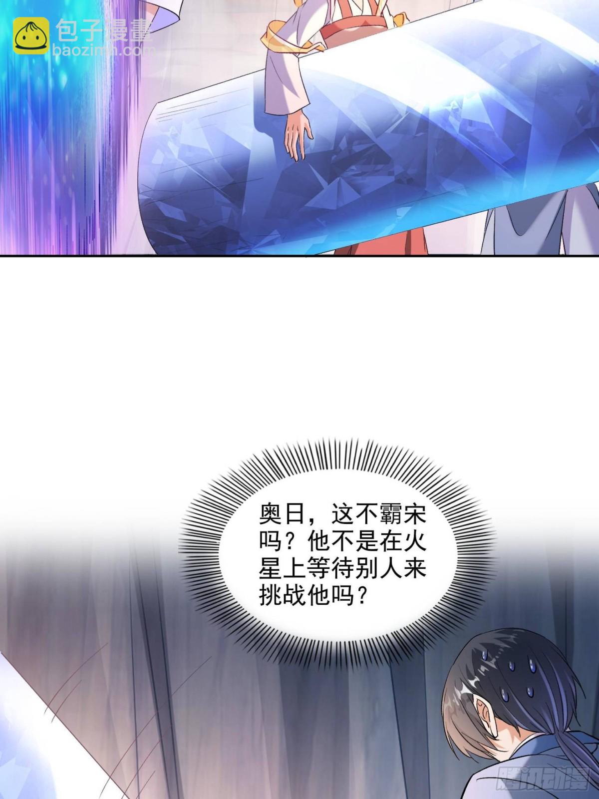 修真聊天羣 - 674 天道都沒一個好東西(1/2) - 6