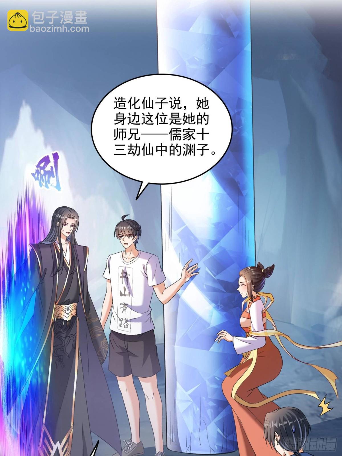 修真聊天羣 - 674 天道都沒一個好東西(1/2) - 1