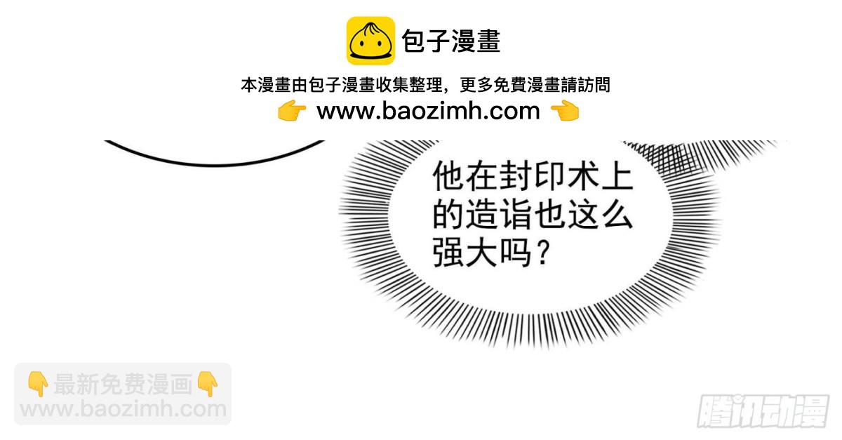 修真聊天羣 - 674 天道都沒一個好東西(1/2) - 4