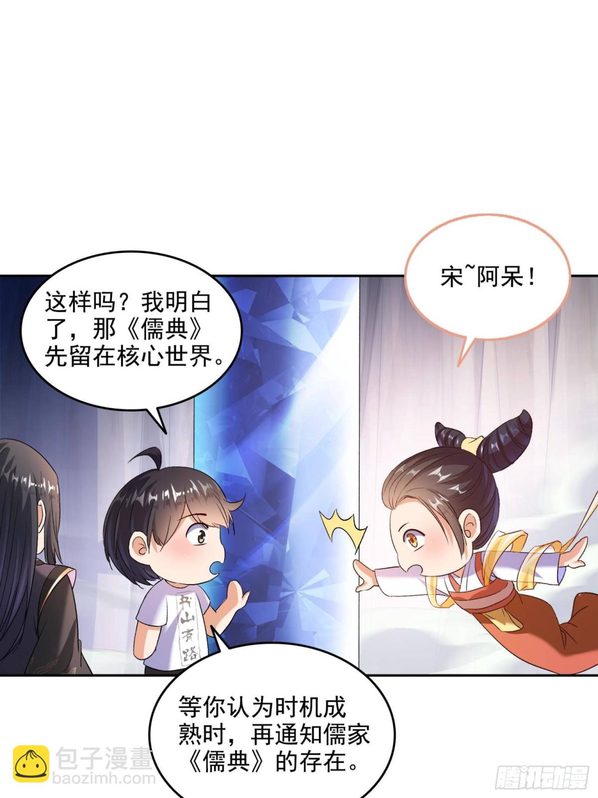 修真聊天羣 - 674 天道都沒一個好東西(1/2) - 5