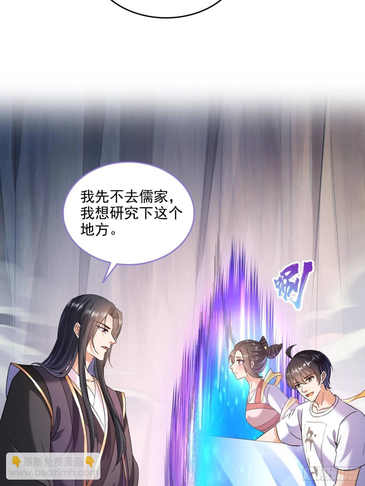 修真聊天羣 - 674 天道都沒一個好東西(1/2) - 6