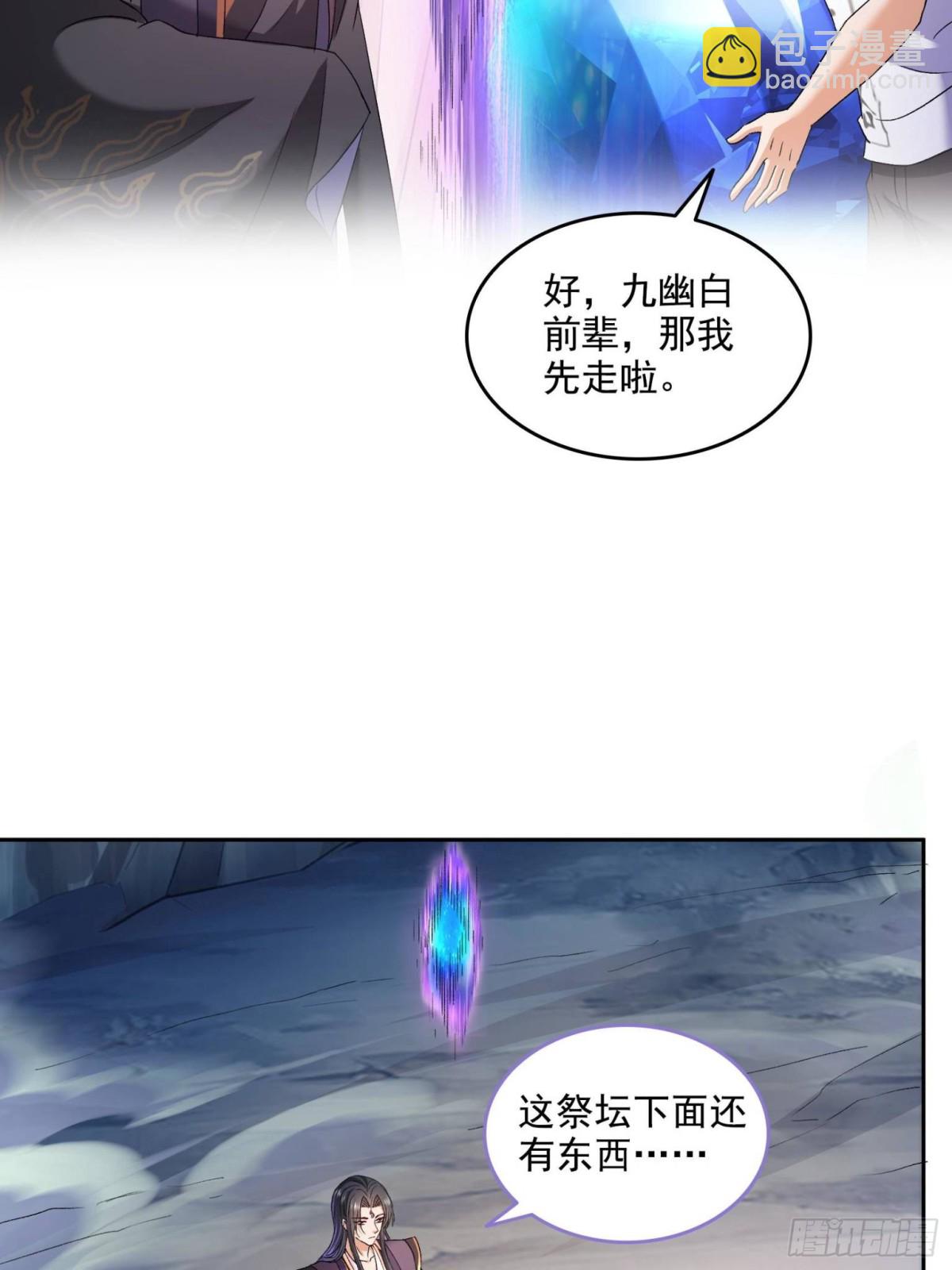 修真聊天羣 - 674 天道都沒一個好東西(1/2) - 7