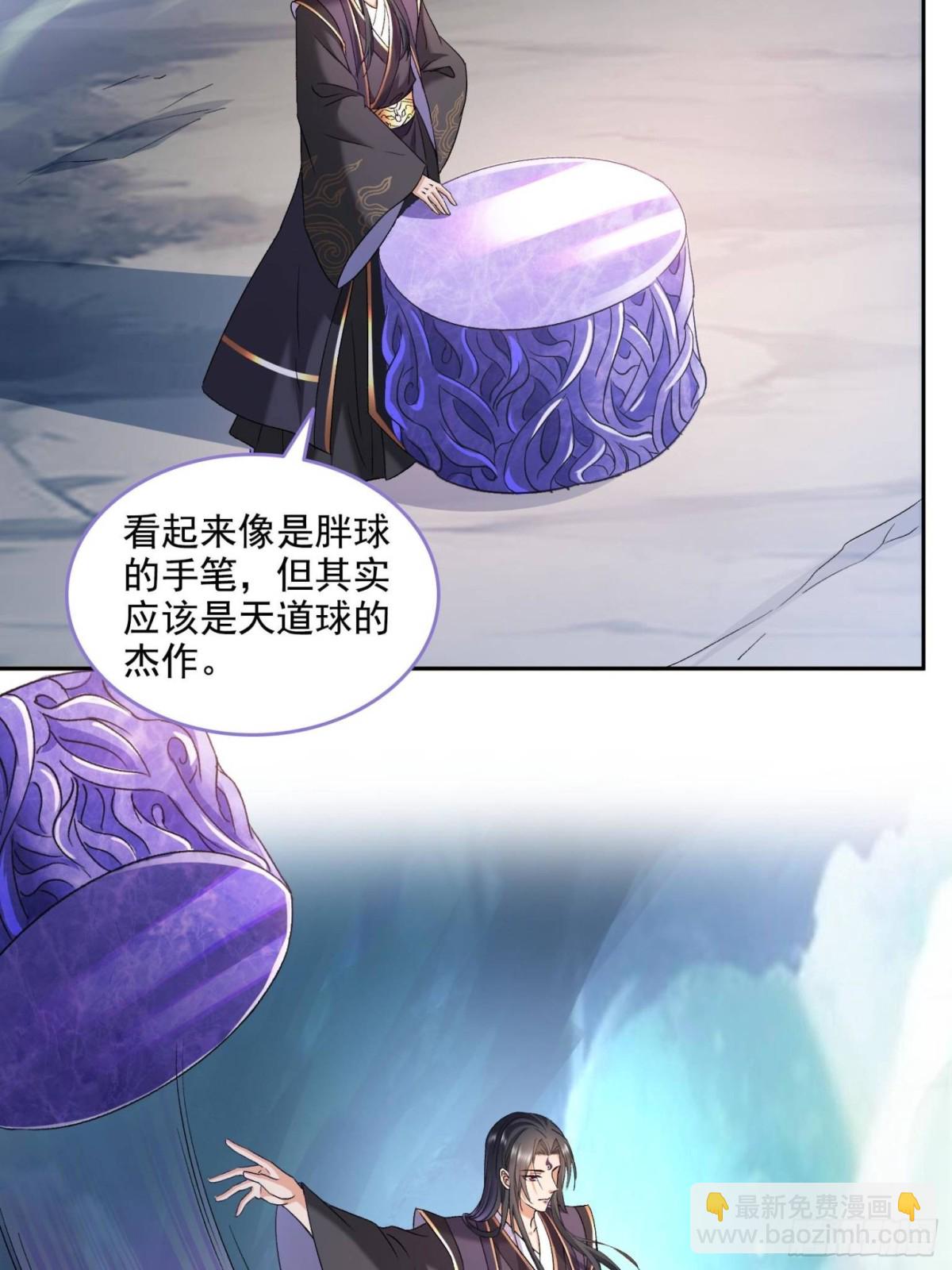 修真聊天羣 - 674 天道都沒一個好東西(1/2) - 8