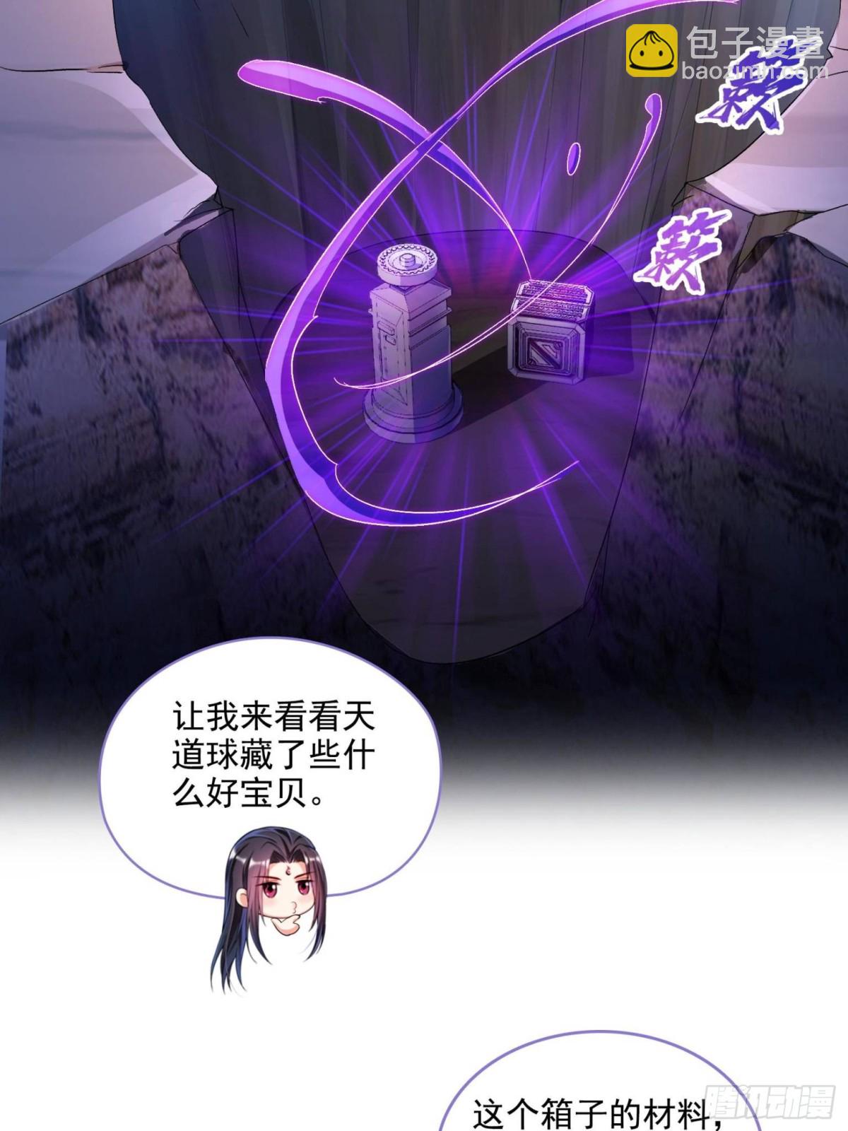 修真聊天羣 - 674 天道都沒一個好東西(1/2) - 2