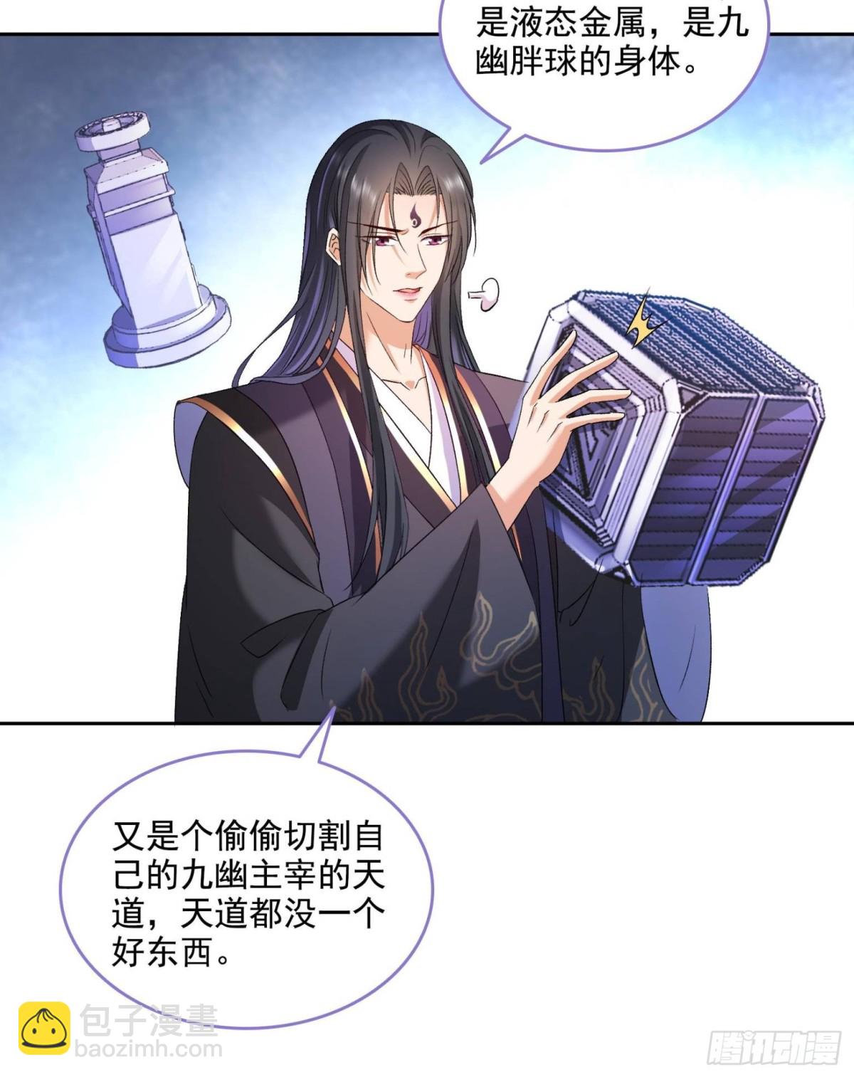 修真聊天羣 - 674 天道都沒一個好東西(1/2) - 3