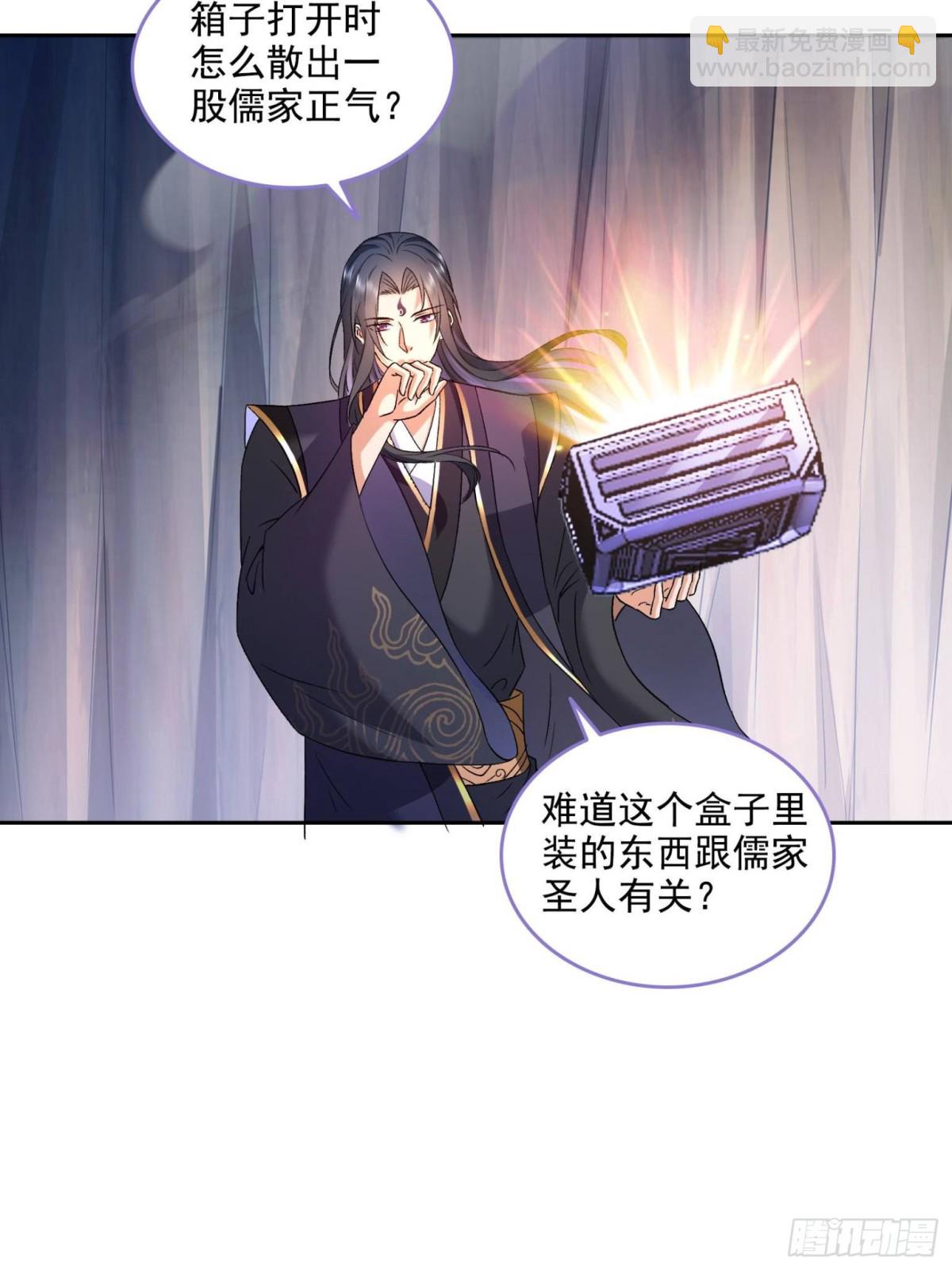 修真聊天羣 - 674 天道都沒一個好東西(1/2) - 6