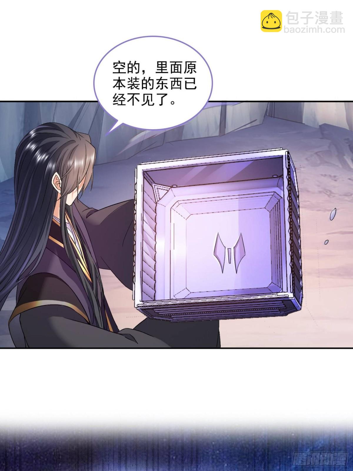 修真聊天羣 - 674 天道都沒一個好東西(1/2) - 7