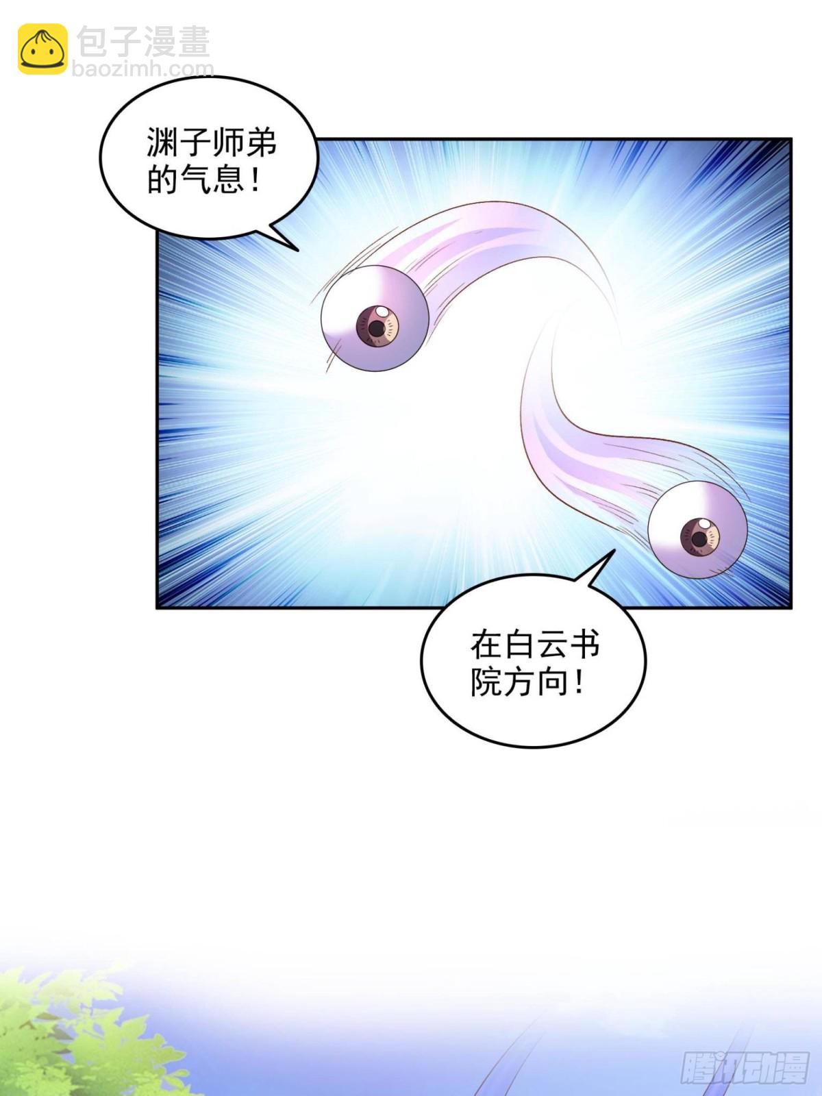 修真聊天羣 - 674 天道都沒一個好東西(1/2) - 5