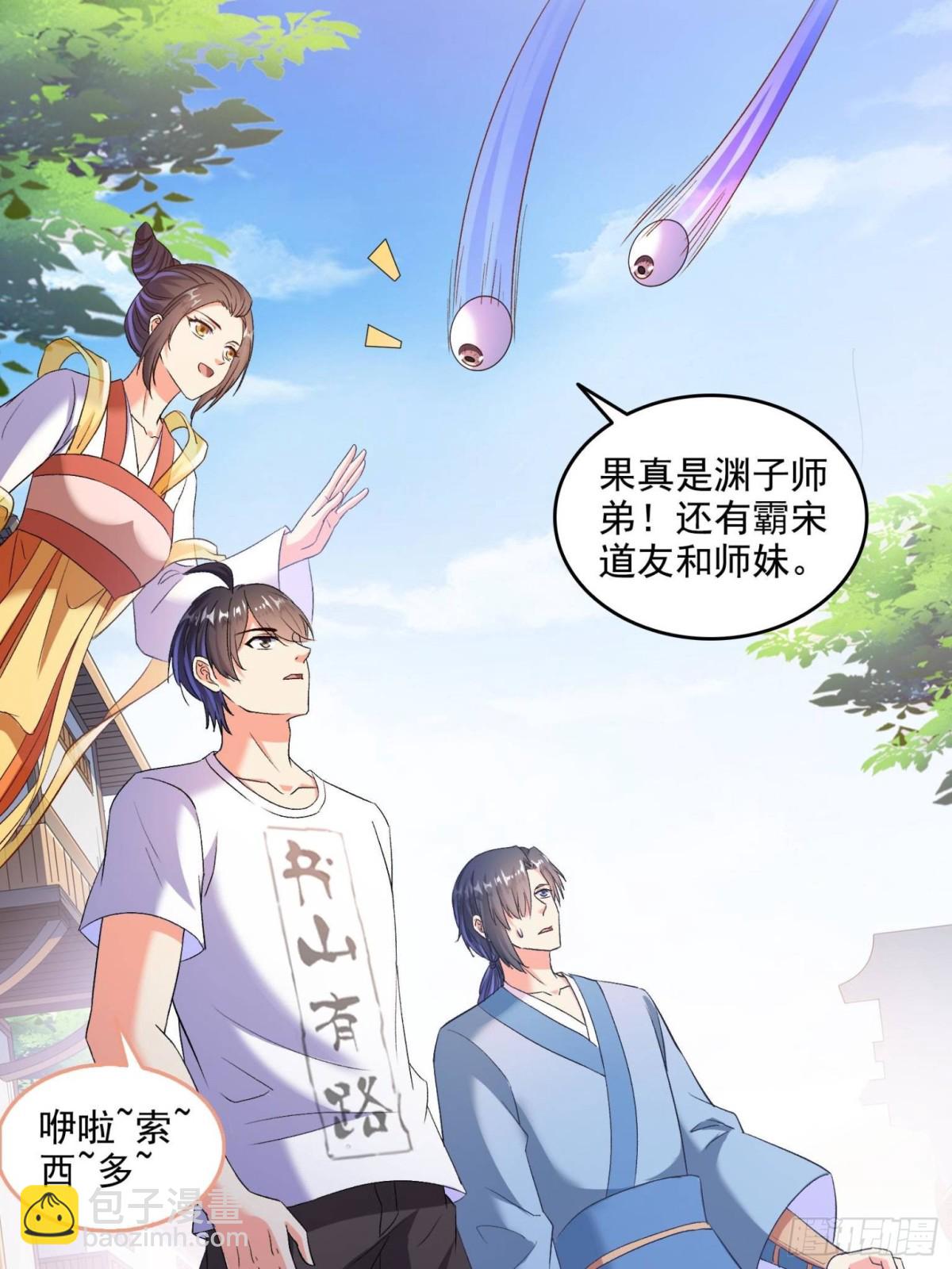 修真聊天羣 - 674 天道都沒一個好東西(1/2) - 6