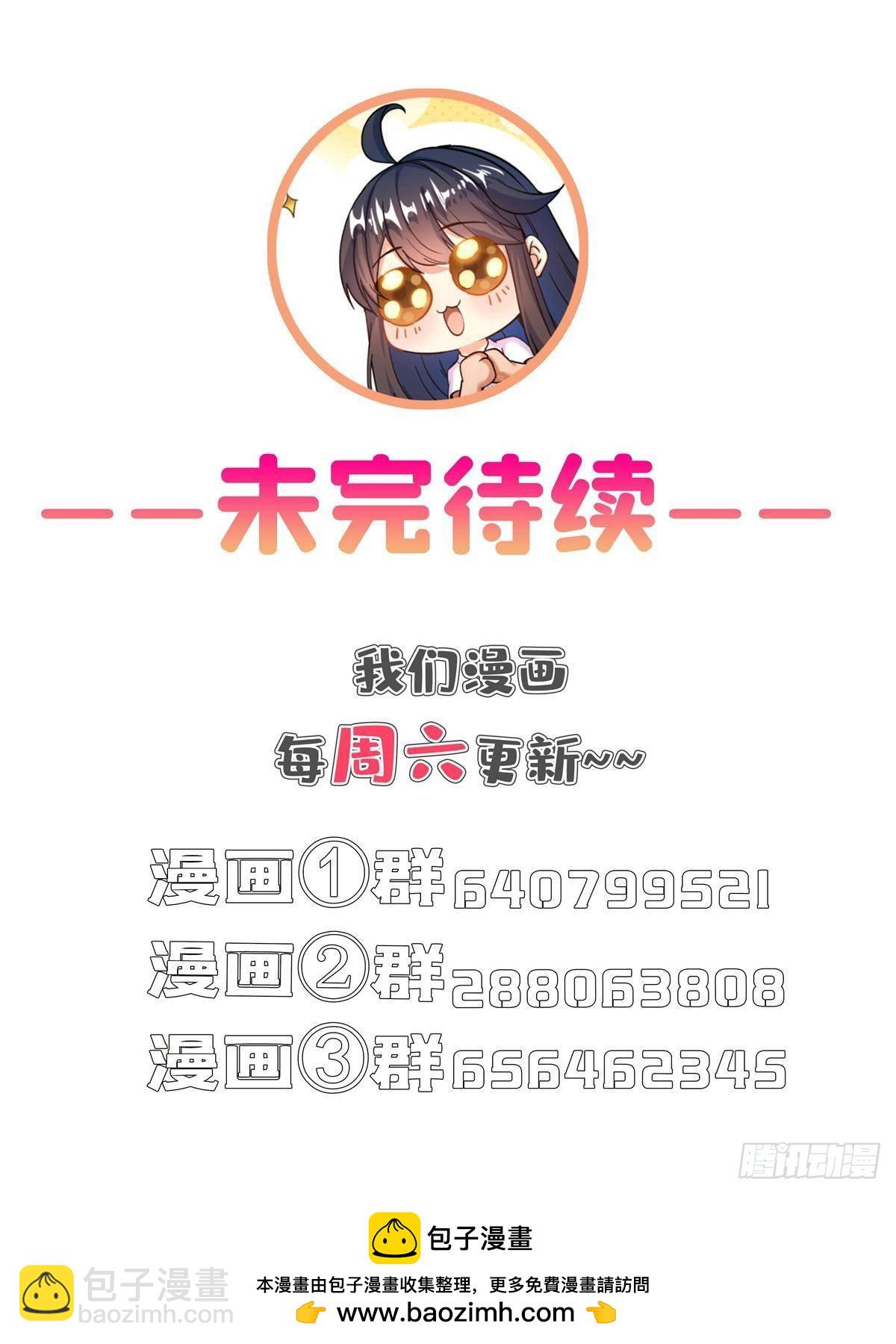 修真聊天羣 - 674 天道都沒一個好東西(1/2) - 2