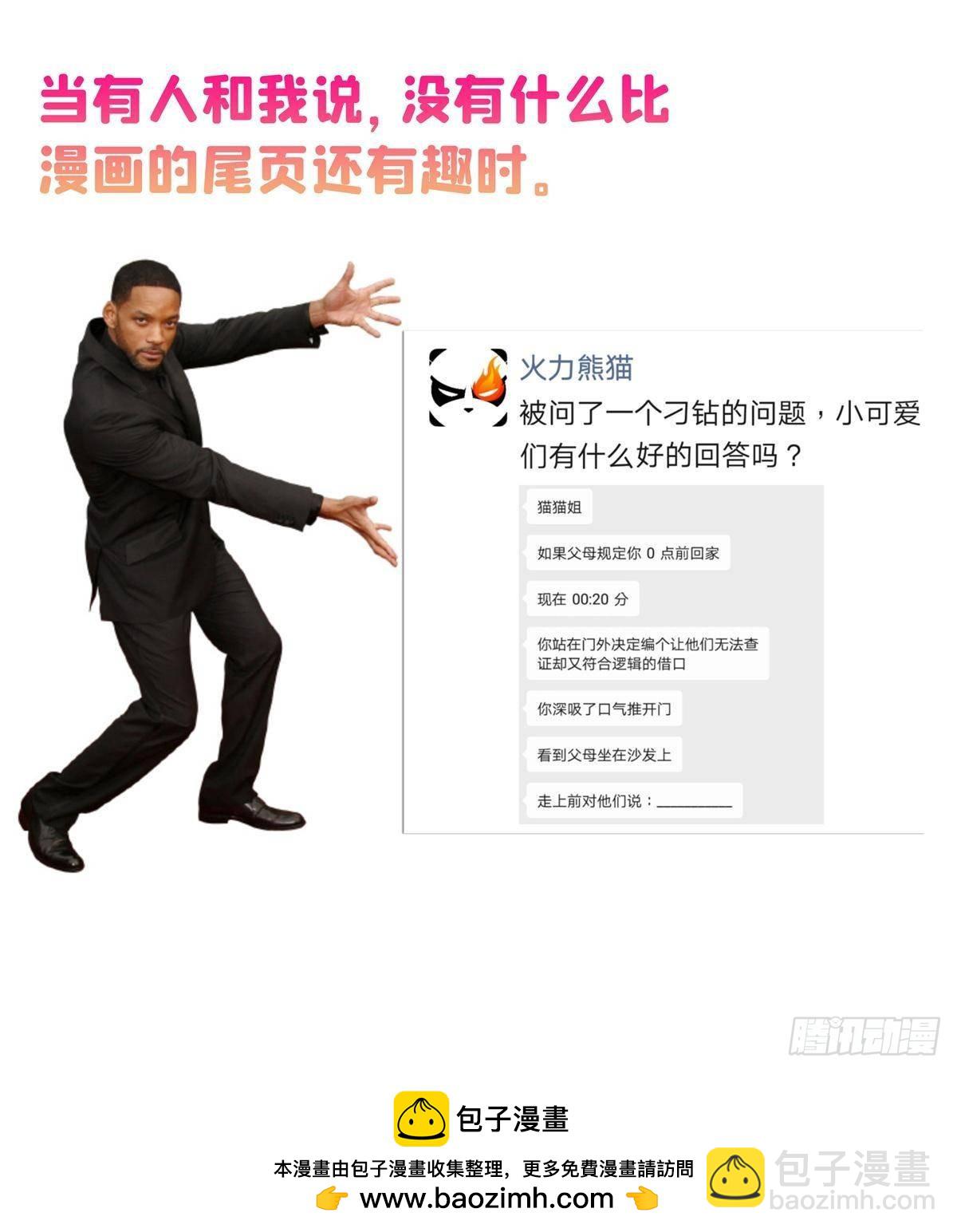 修真聊天羣 - 674 天道都沒一個好東西(2/2) - 1