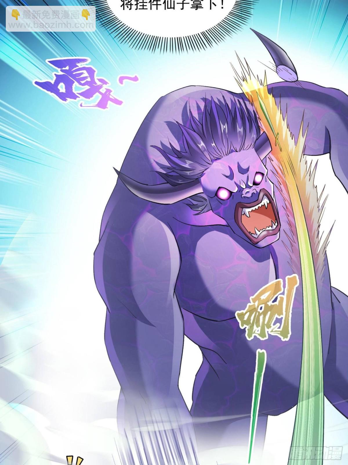 修真聊天羣 - 674 天道都沒一個好東西(1/2) - 7