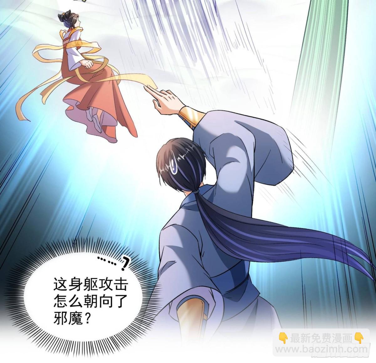 修真聊天羣 - 674 天道都沒一個好東西(1/2) - 8