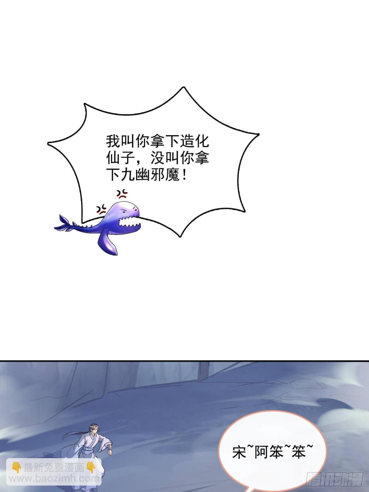 修真聊天羣 - 674 天道都沒一個好東西(1/2) - 1