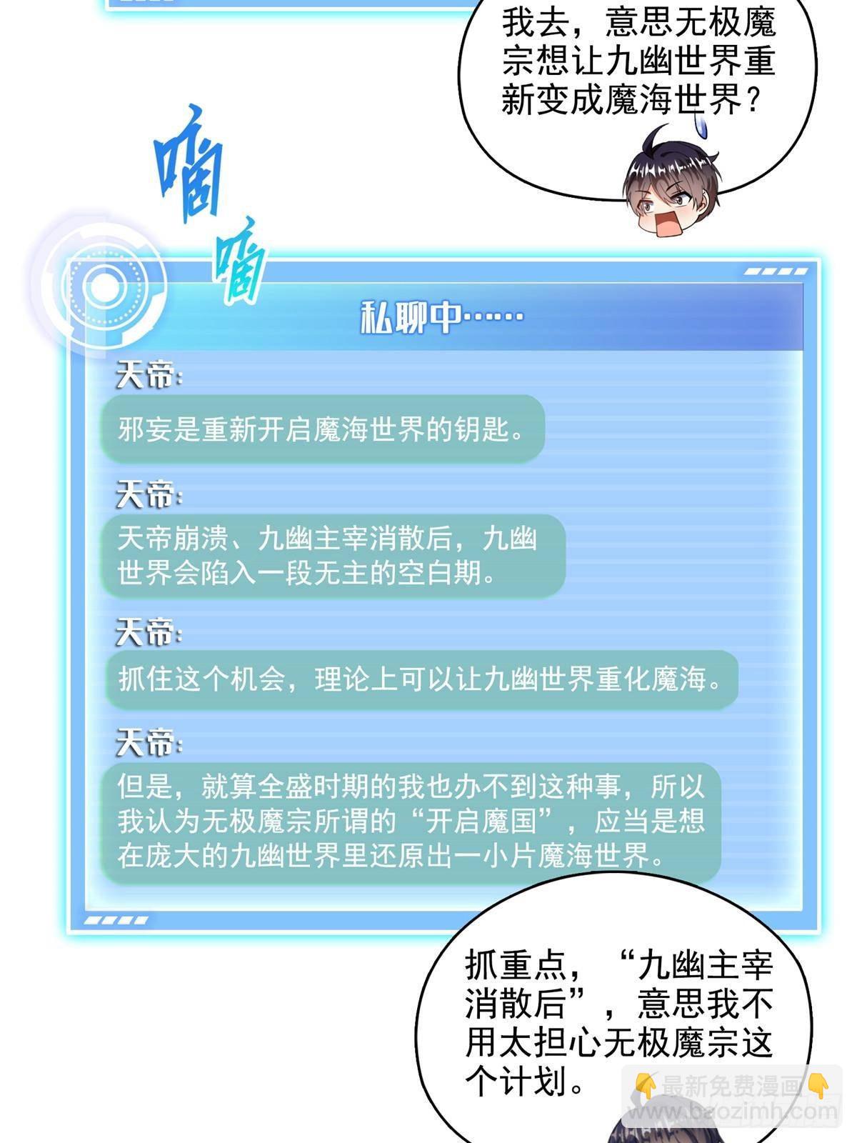 686 	在活着的时候给自己造一座墓？-第703话