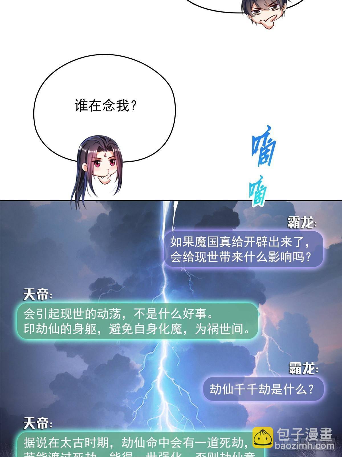 686 	在活着的时候给自己造一座墓？-第703话