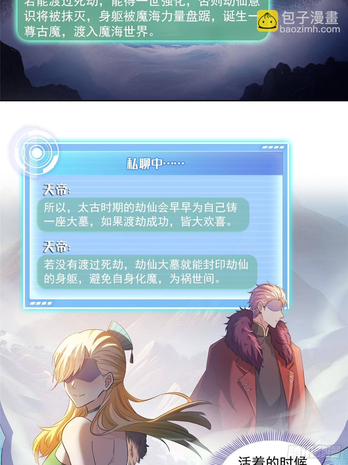 686 	在活着的时候给自己造一座墓？-第703话