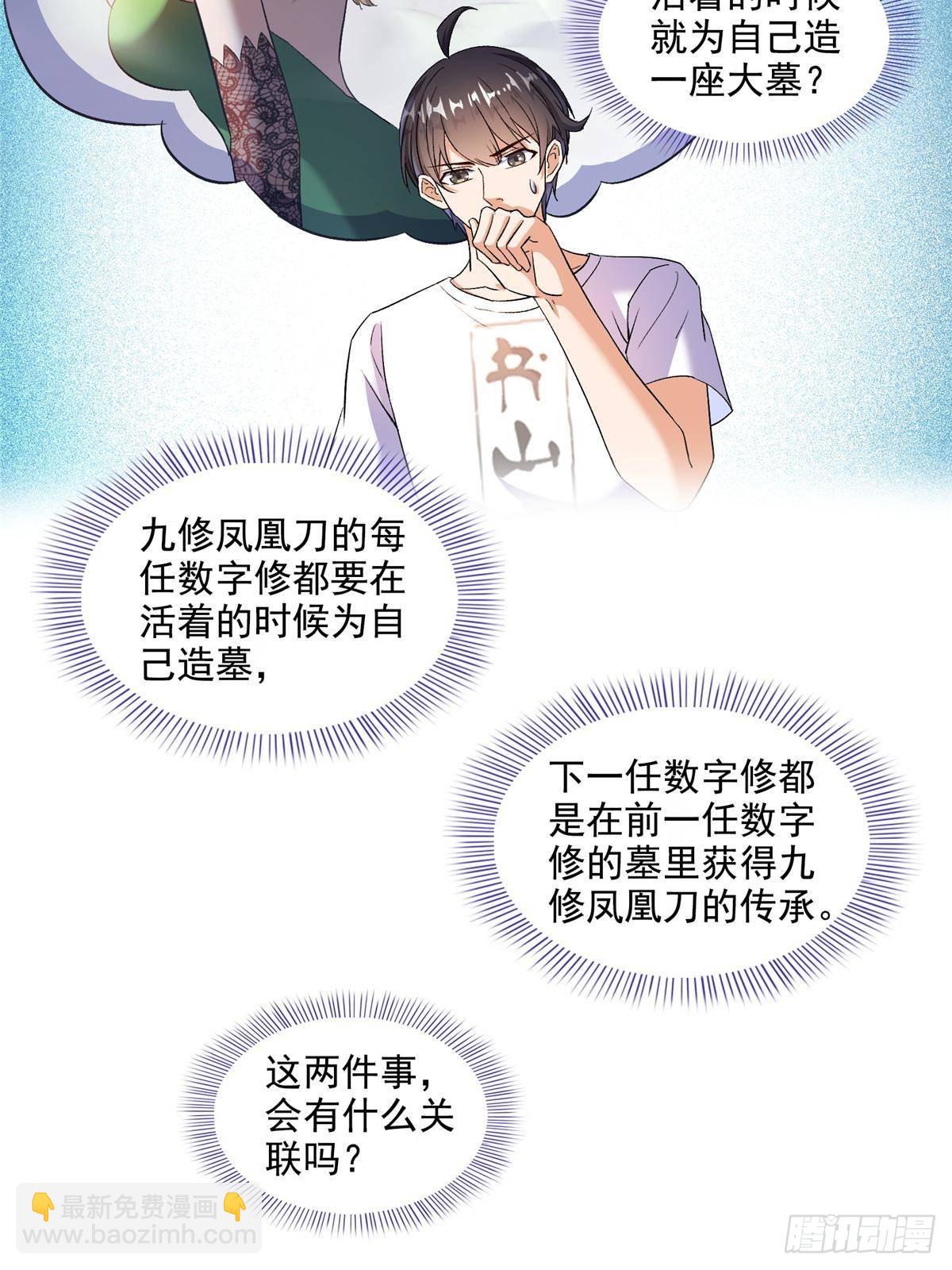 686 	在活着的时候给自己造一座墓？-第703话