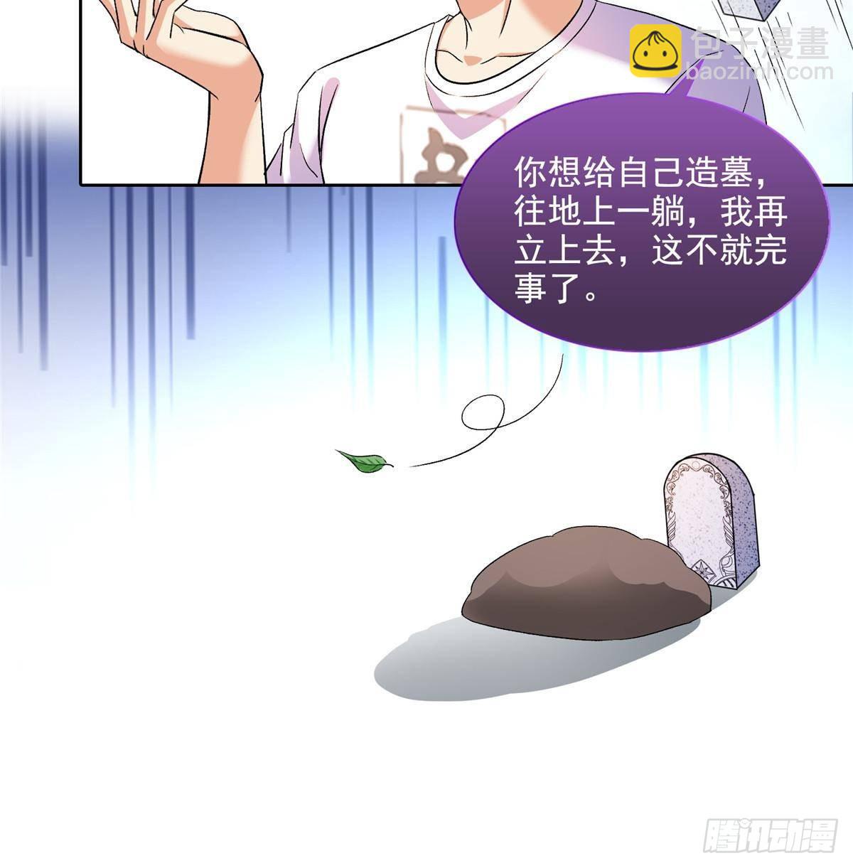 686 	在活着的时候给自己造一座墓？-第703话