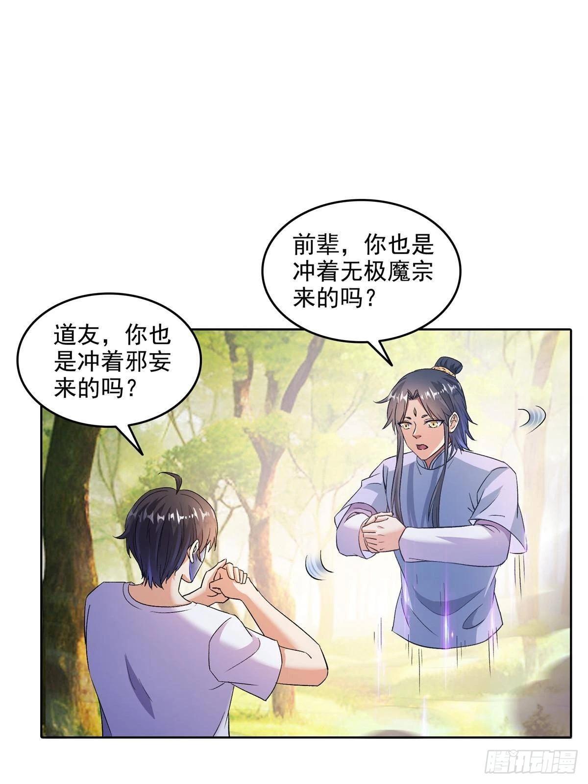 686 	在活着的时候给自己造一座墓？-第703话