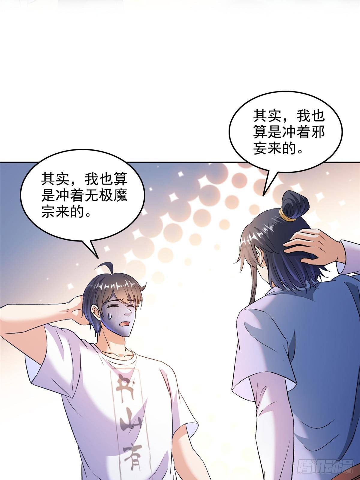 686 	在活着的时候给自己造一座墓？-第703话