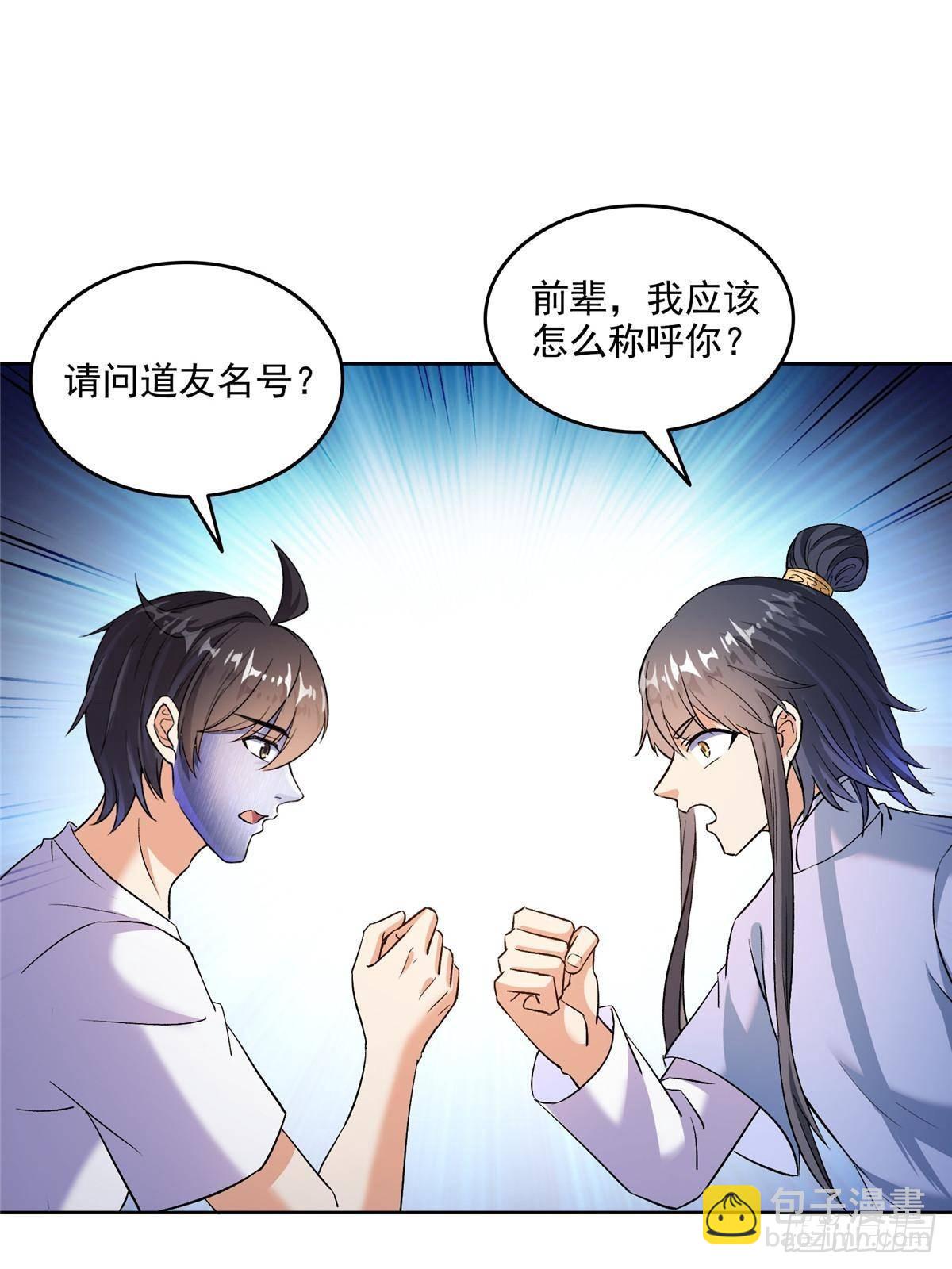 686 	在活着的时候给自己造一座墓？-第703话