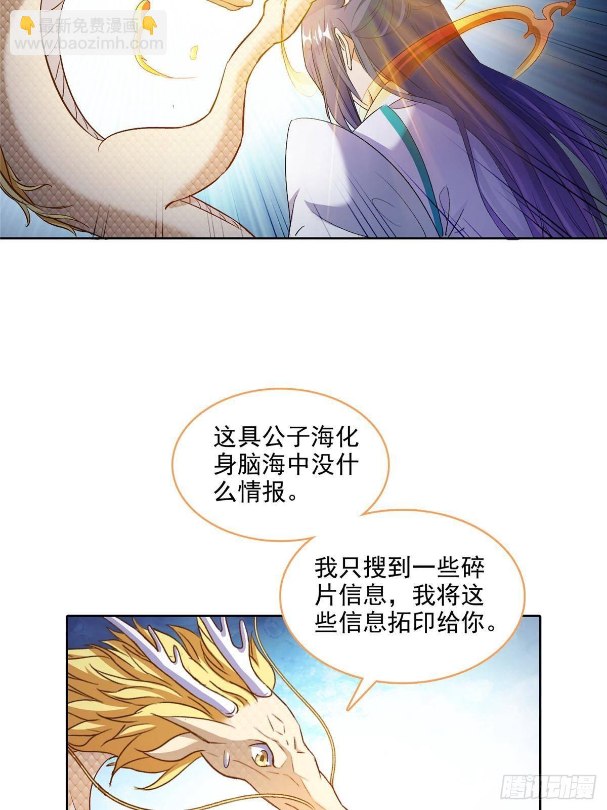 686 	在活着的时候给自己造一座墓？-第703话