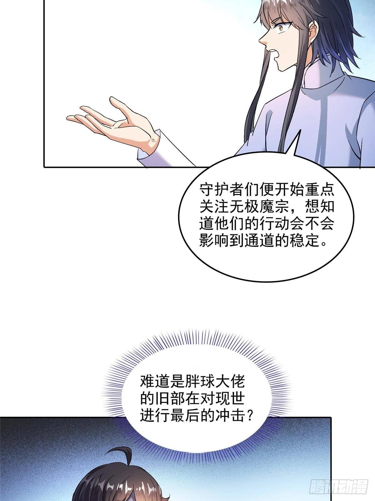 686 	在活着的时候给自己造一座墓？-第703话